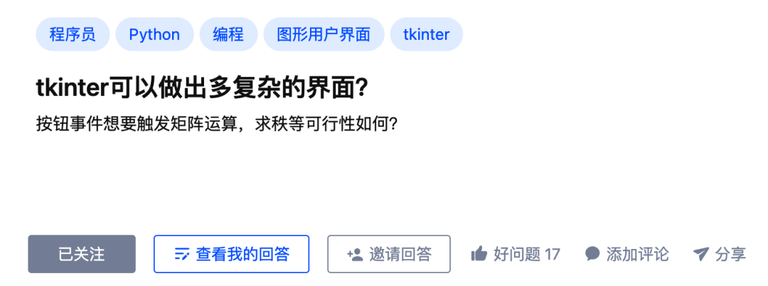 tkinter可以做出多复杂的界面?-CSDN博客