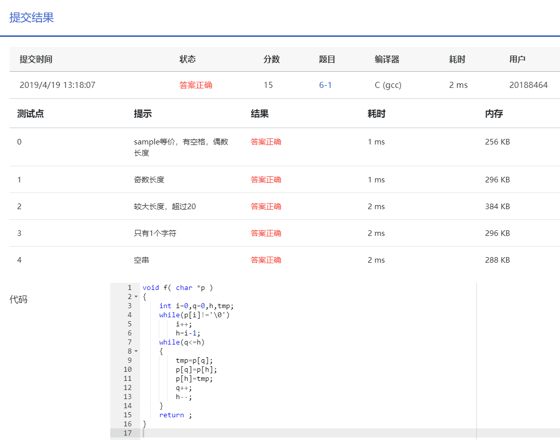1580804-20190419171940666-1315880272.png