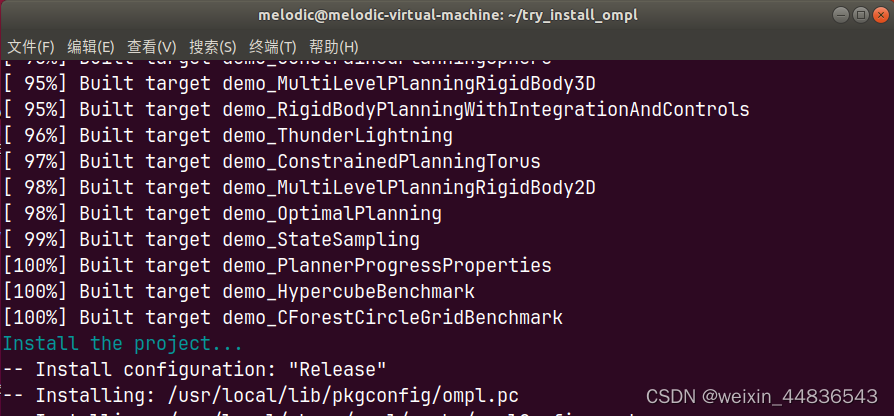Melodic版本Moveit和OMPL的源码安装，并自定义规划算法在Moveit上使用_源码安装moveit-CSDN博客
