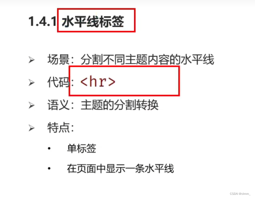 HEML+CSS超详细基础知识-CSDN博客