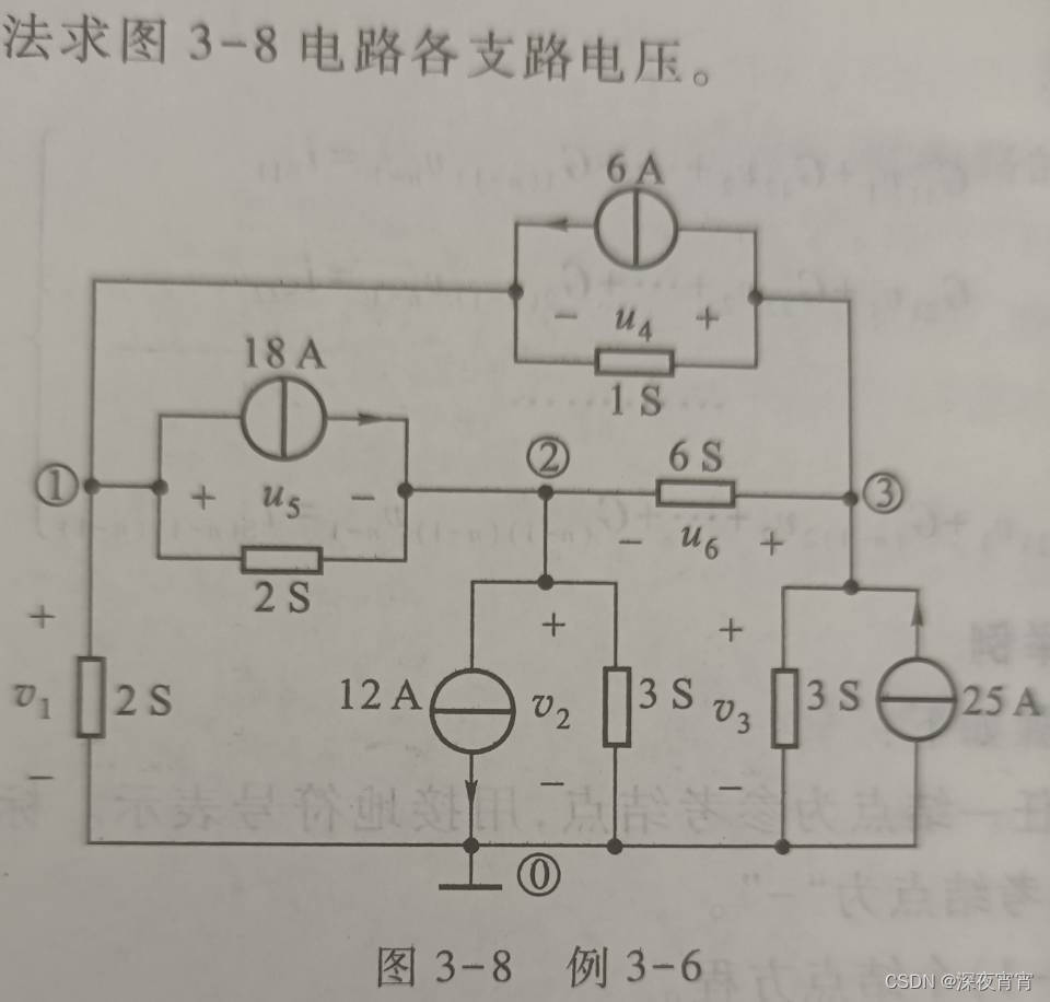 求如图的各个支路电压