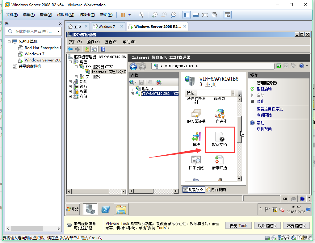 web服务器（IIS)的操作步骤