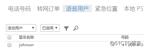 Office 365 之 Skype For Business电话功能试用