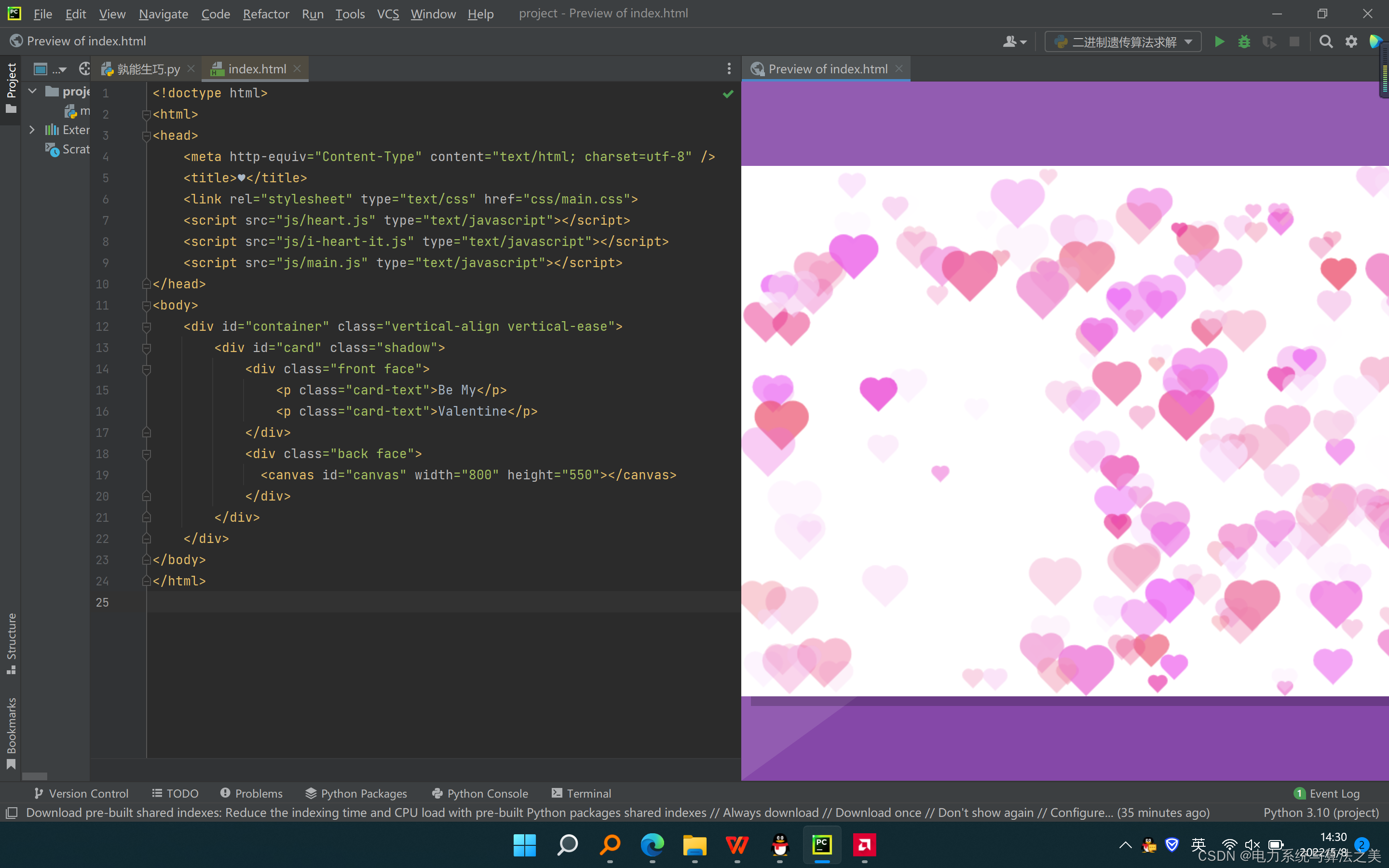 送给她超浪漫的表白信——她感动哭了(.html)_写一封信给她 html-CSDN博客