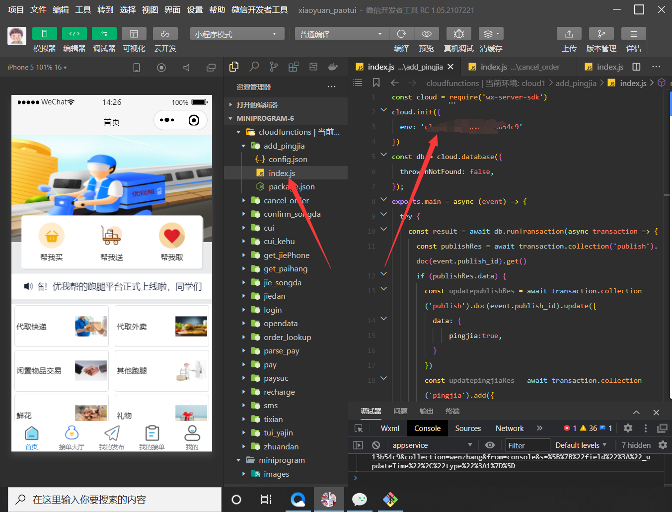 env.png https://i-blog.csdnimg.cn/blog_migrate/3a62ff6eeffbeb10d951f733c359bd5b.png
