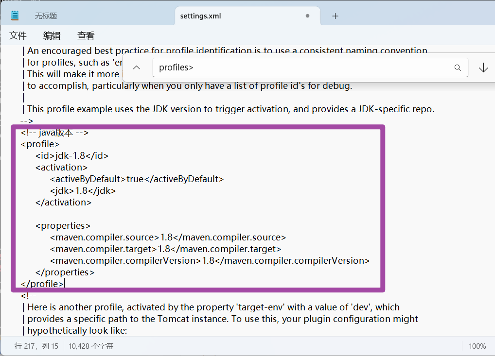 Windows部署Maven环境的方法_Maven_18