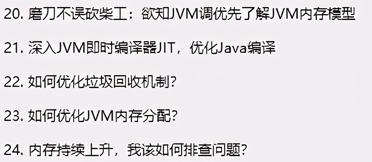 真香！Github一夜爆火，阿里性能优化不传之秘终于开源