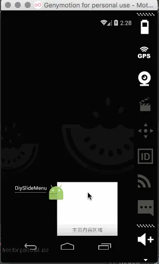 简单的移动，不会产生越界现象.gif