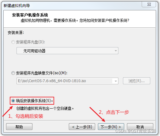 选择当前虚拟机要安装的操作系统