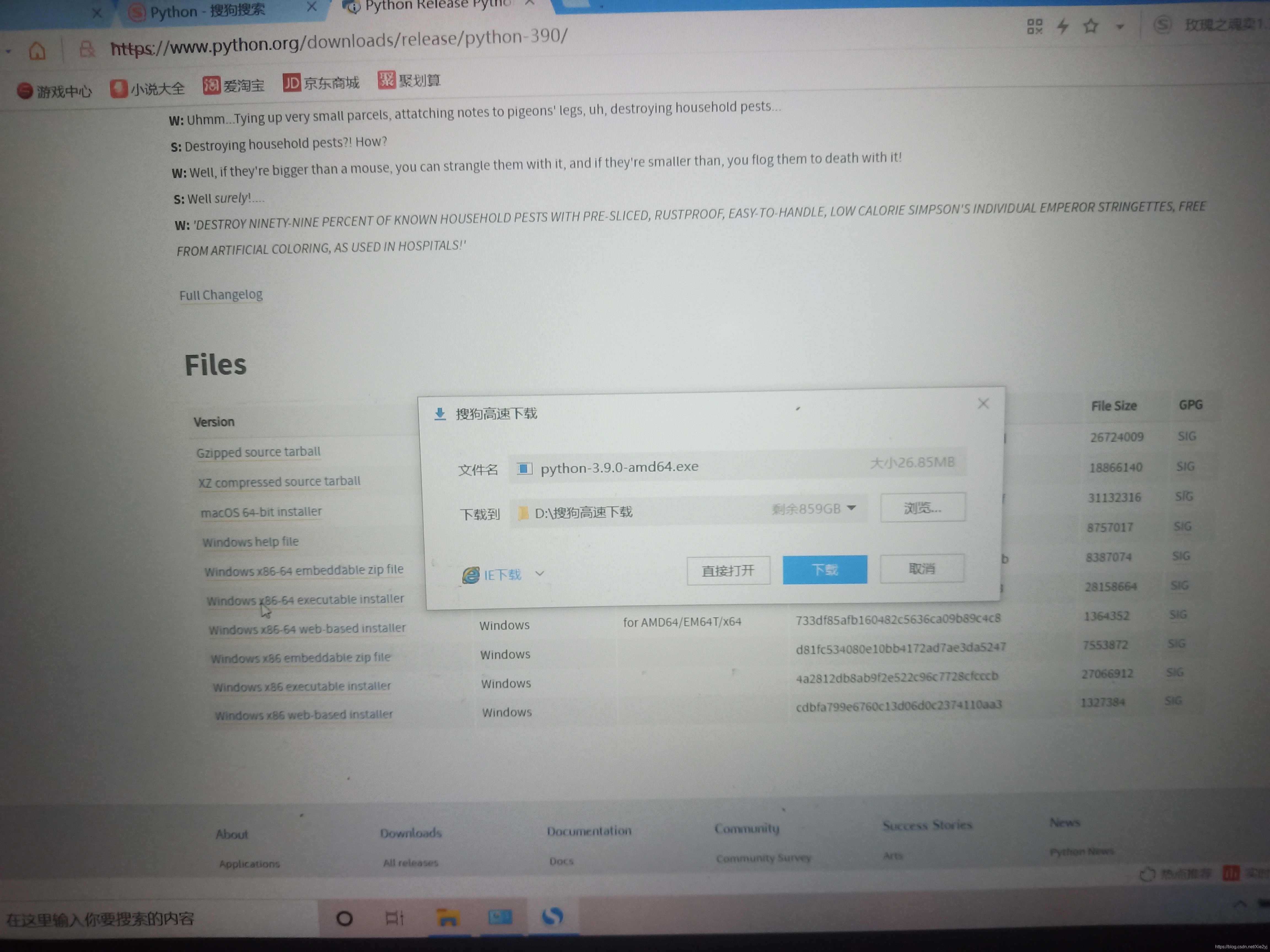 我直接放在D盘这样更加方便