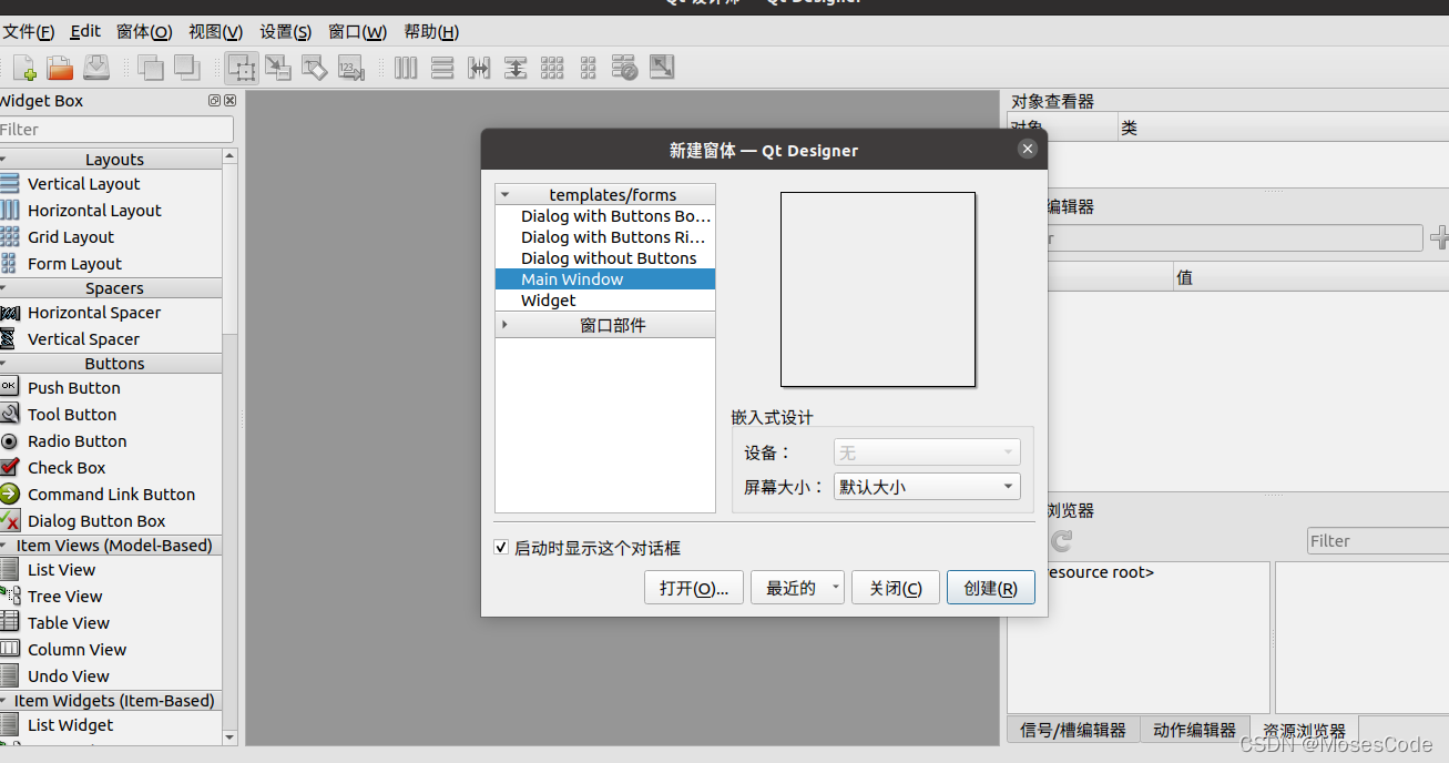 linux系统下配置pyqt5_linux pyqt5-CSDN博客