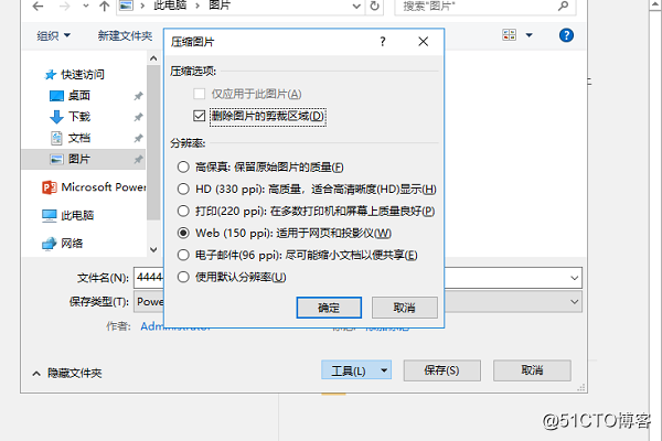 PPT文件压缩方法有哪些？