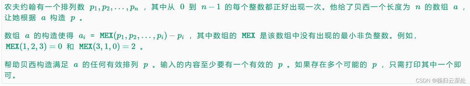 题意