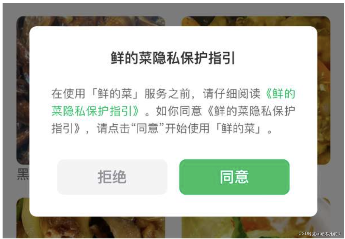 小程序隐私保护授权处理方式之弹窗组件_getuserprofile:fail api scope is not declared in t-CSDN博客