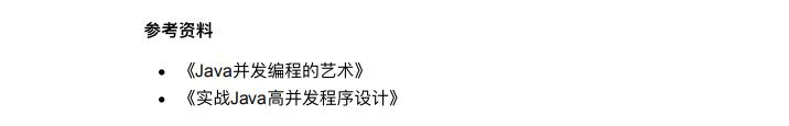 华为与阿里等五位架构师一起奋战七个月，写出这一份Java并发编程