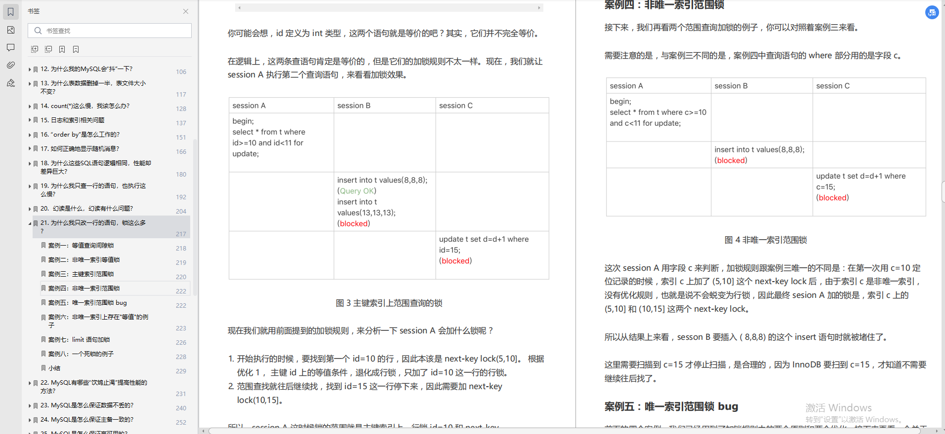 笑惨！阿里面试官跟我死磕MySQL，结果我拿了高薪offer