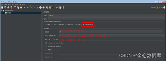 图 17 线程组配置示例