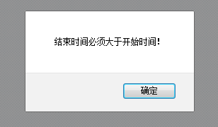 JS怎么比较日期大小