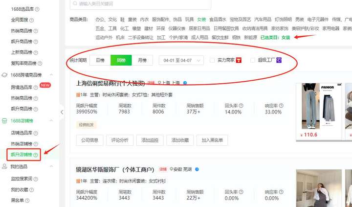 tiktok跨境电商选品思路 3aa0aa717f04c8124baf72ea2aa16845.jpeg