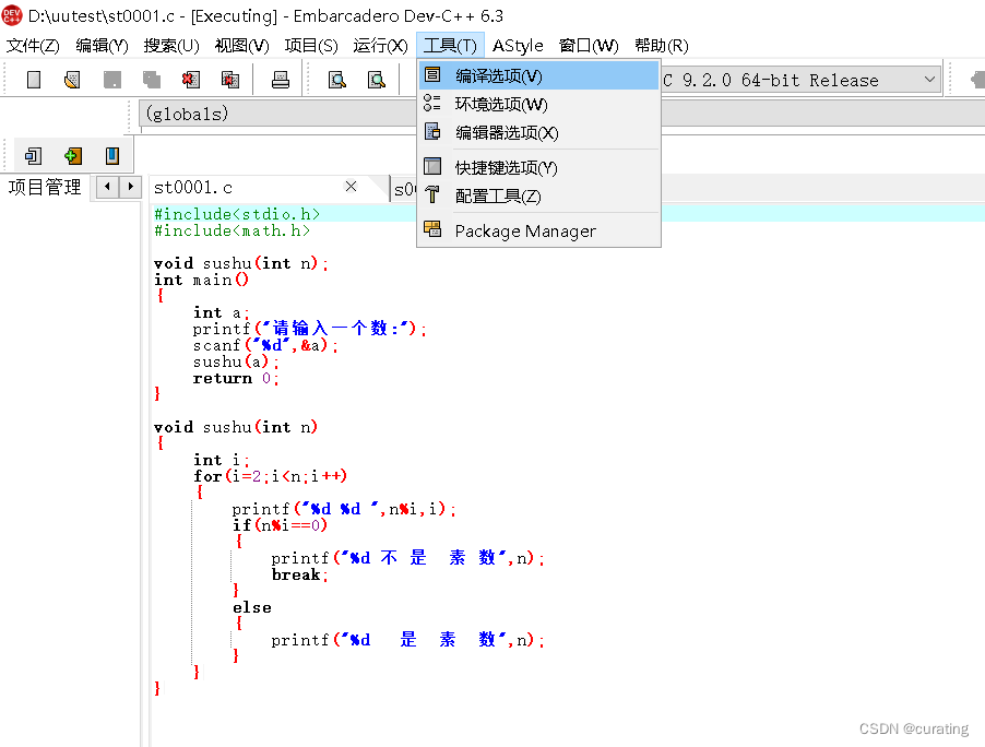 DevC++ 6.3 程序输出中文乱码问题 秒解 不需要更改OS任何配置_dev c++6.3中文乱码-CSDN博客