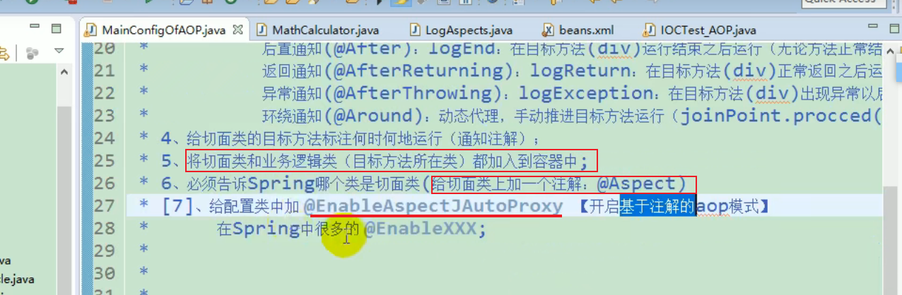 尚硅谷spring注解驱动教程(雷丰阳源码级讲解)