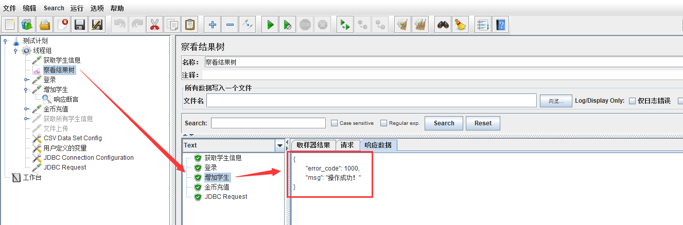 用Jmeter进行接口测试插图37 用Jmeter进行接口测试