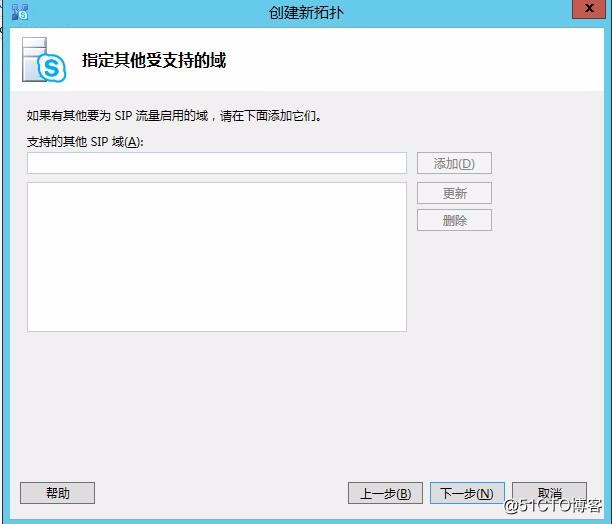 Skype for business混合部署系列之二自定义拓扑信息