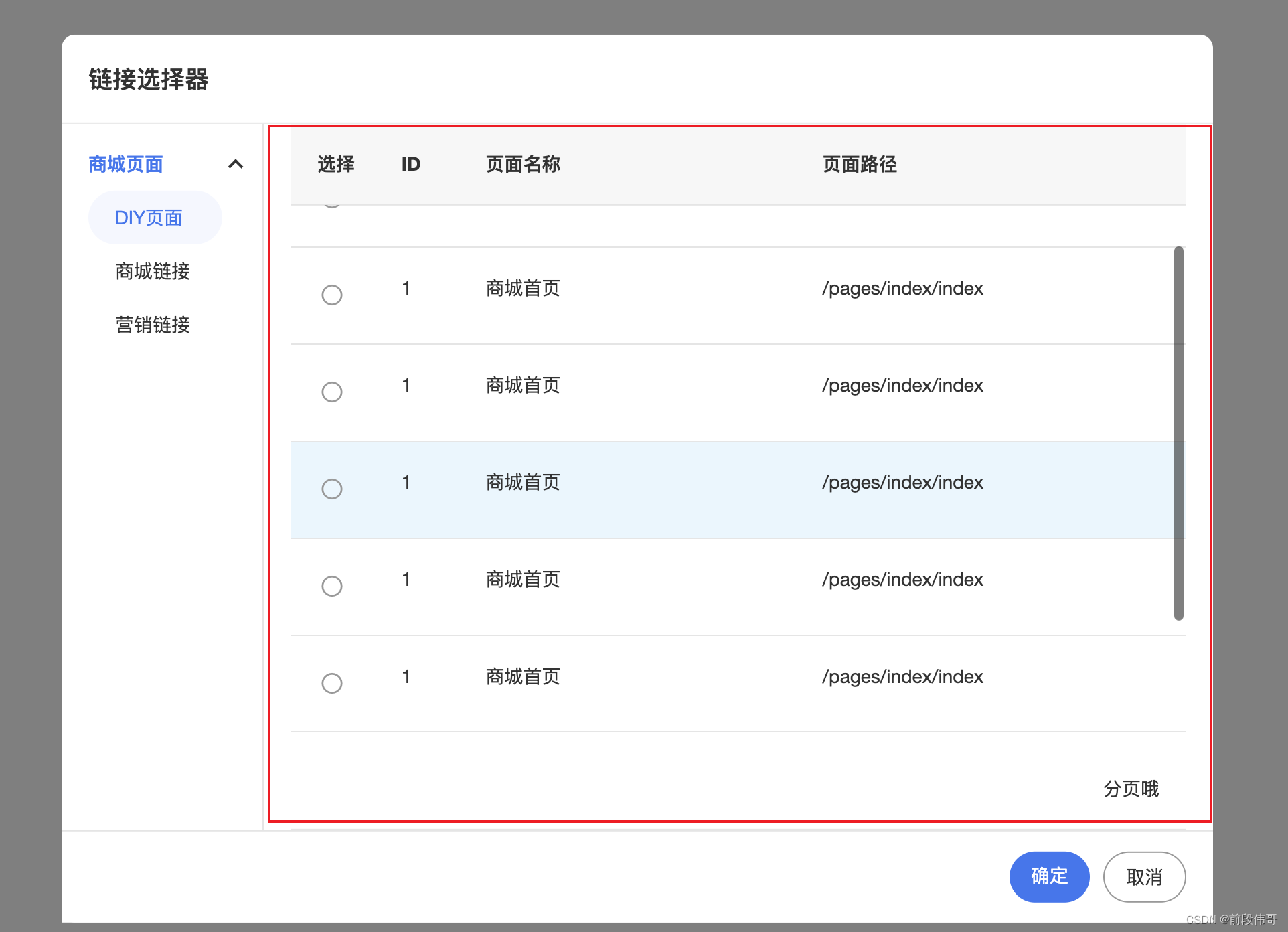 table数据展示表_tablelist 显示表格-CSDN博客