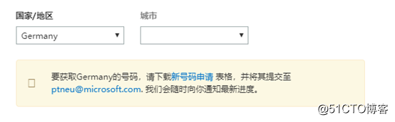 Office 365 之 Skype For Business电话功能试用