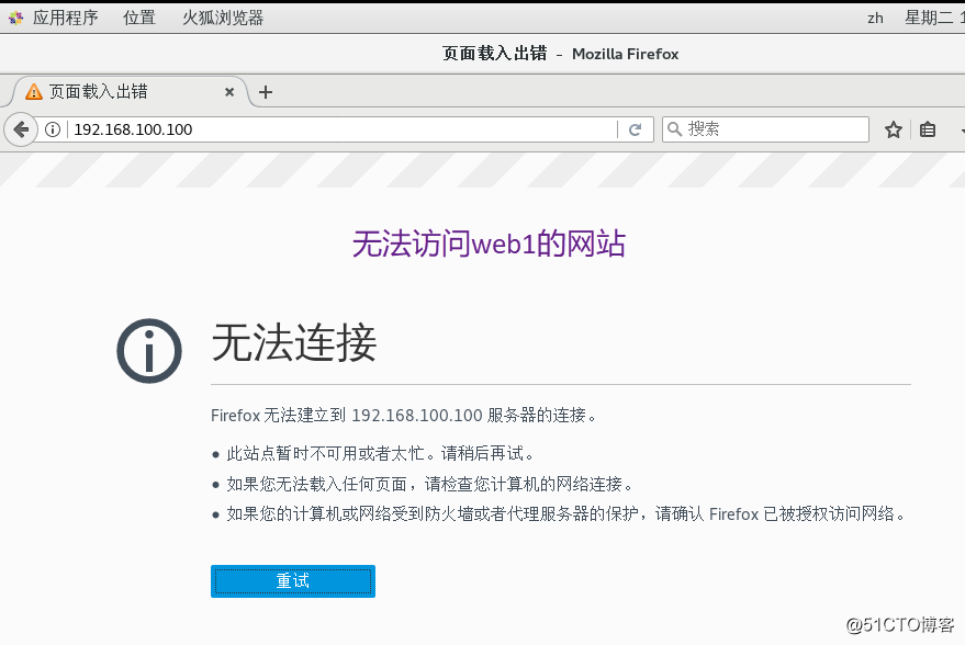 构建Squid代理服务器-传统代理、透明代理、反向代理