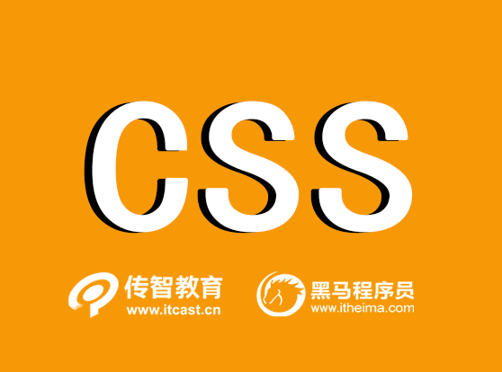 CSS选择器