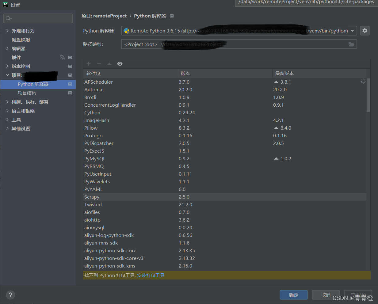 Pycharm:Can‘t get remote credentials for deployment server 问题解决_无法刷新远程 ...