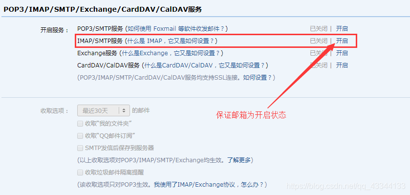 nodejs 发送qq邮件
