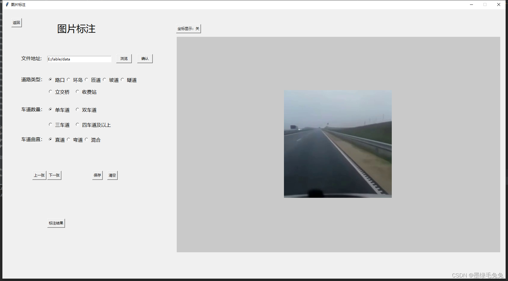 【Python】利用opencv+tkinter制作简单的图片标注标注软件_opencv python tkinter-CSDN博客