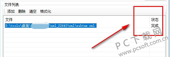 xml格式化工具_xml格式化工具_06