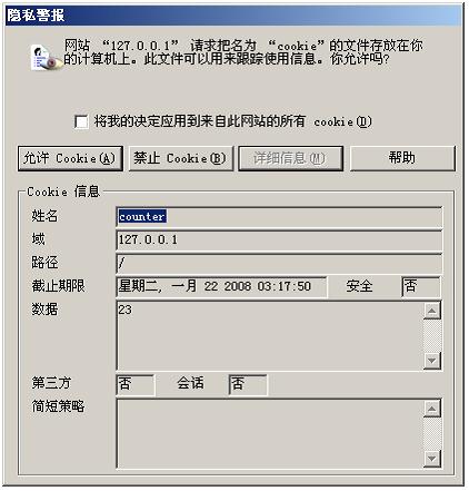 Cookie <wbr>初步了解及安全测试