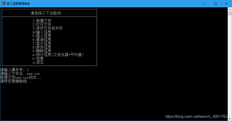 新建文件
