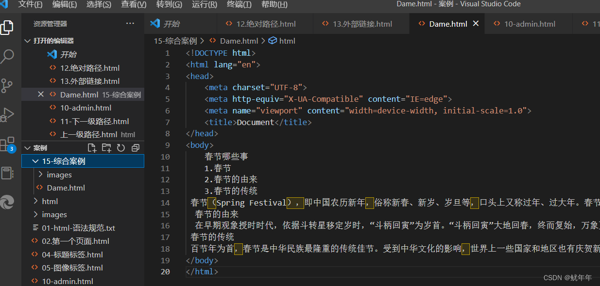 【HTML】标签简单融合运用_标签融合(1),高并发系统基础篇插图13 【HTML】标签简单融合运用_标签融合(1),高并发系统基础篇