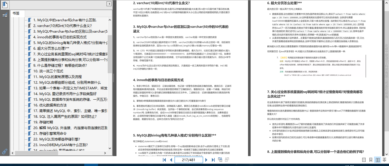 遭各大平台封杀！阿里大牛总结858道Java工程师必考面试题