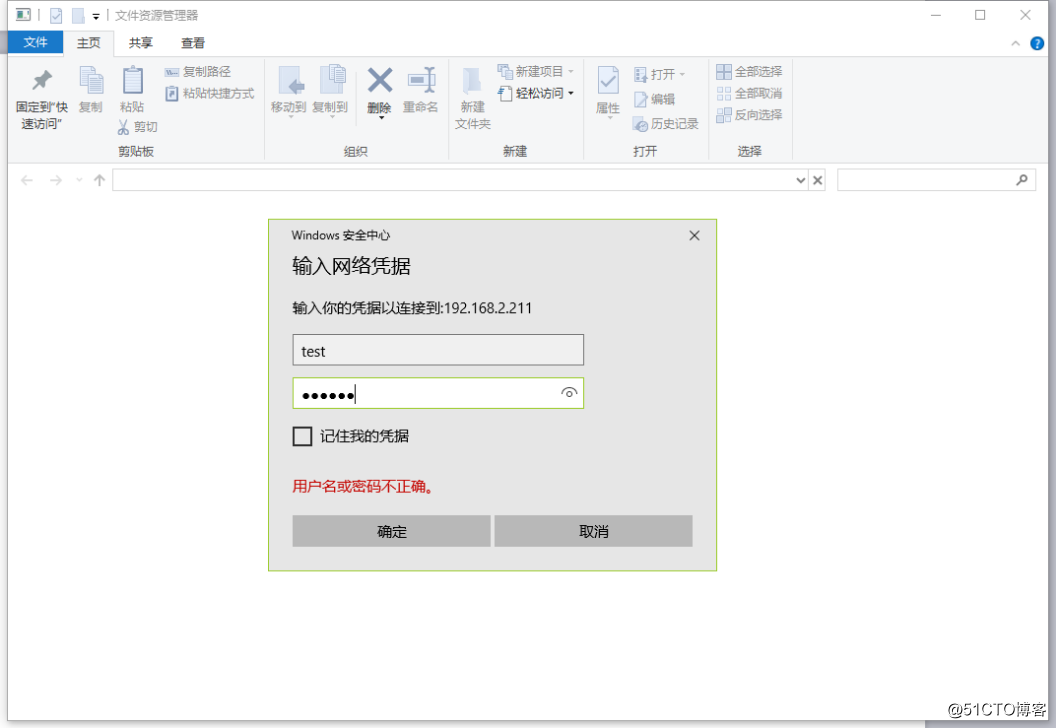 Centos 7使用Samba实现文件共享