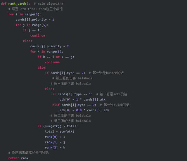利用Python实现FGO自动战斗脚本，再也不用爆肝啦~
