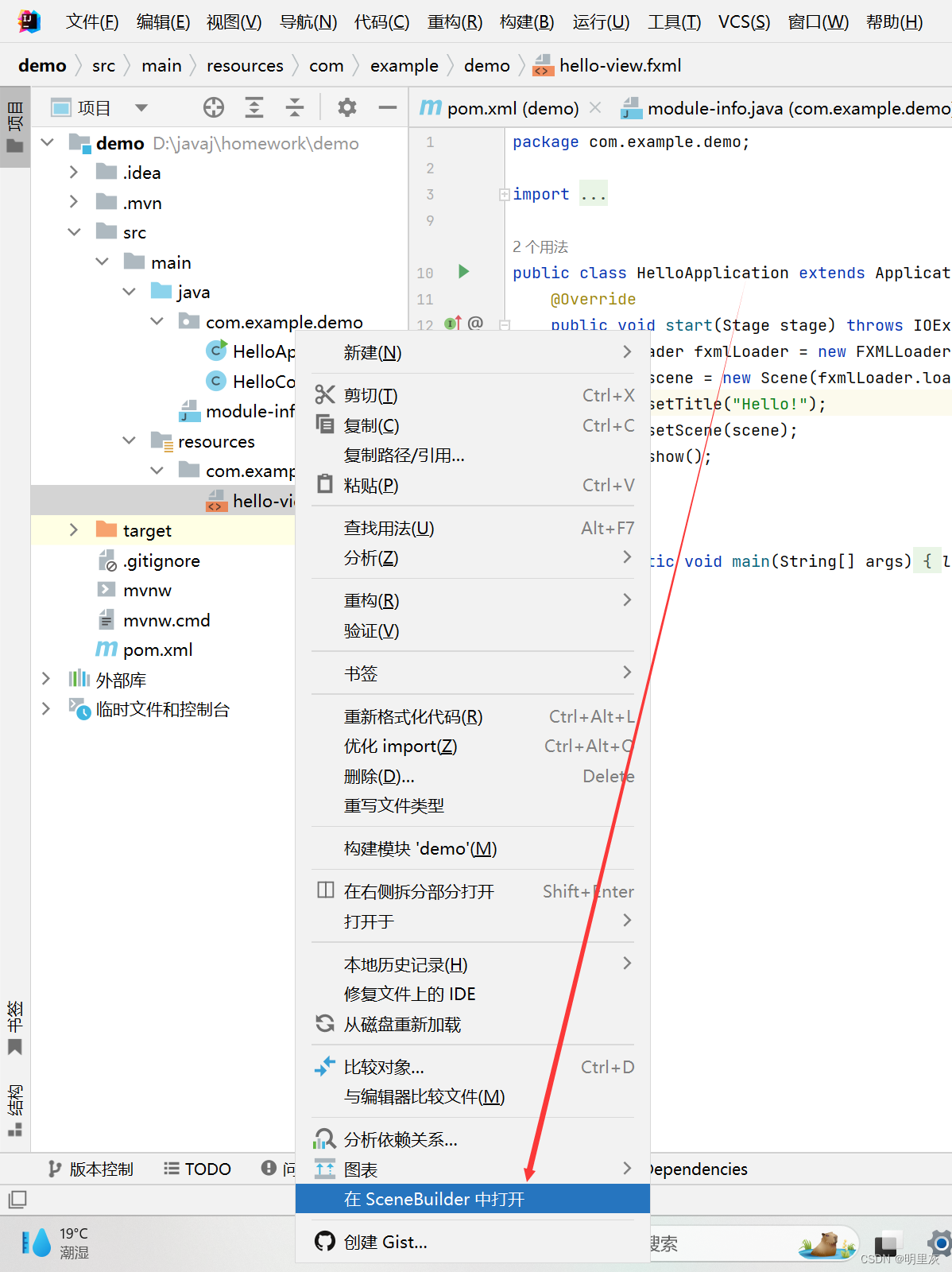 JavaFX的安装和使用_java fx-CSDN博客