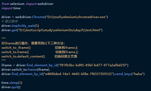 selenium UI使用小技巧集合