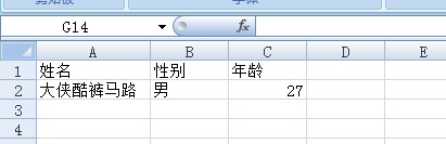 c#操作Excel模板，替换命名单元格或关键字形成报表