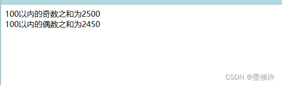【Javascript编程实操05】1、小明买洗发水、香皂、牙刷组合 2、利用循环写出100以内的奇数的和及偶数的和
