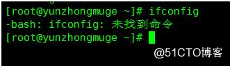 Centos7.0最小安装没有ifconfig命令的解决方法