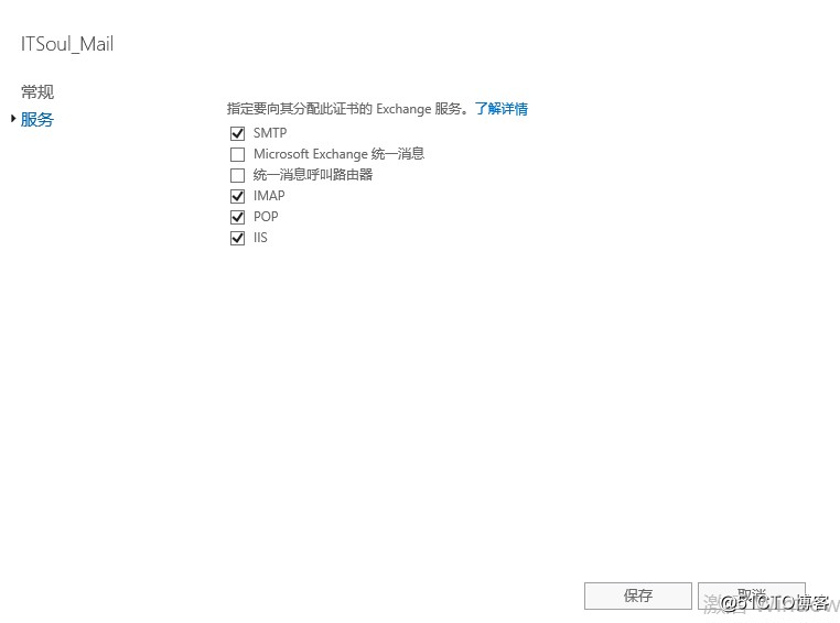 Exchange 2016部署实施案例篇-04.Ex基础配置篇（上）
