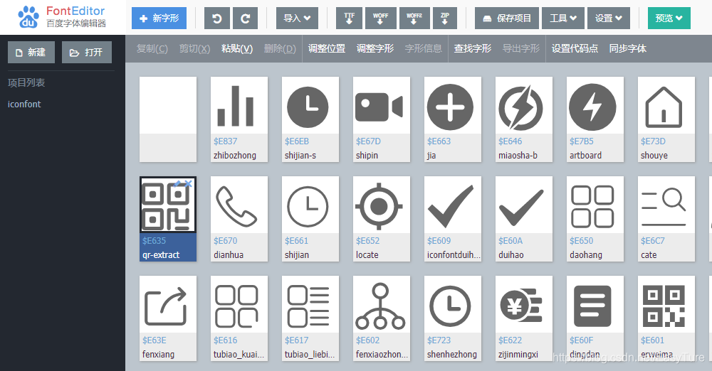 小程序iconfont图标问题和页面加载问题_iconfont在线地址 加载报错-CSDN博客