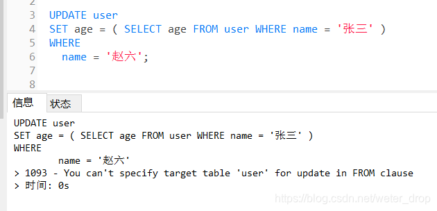 [Err] 1093 - You can't specify target table 'tb_user' for update in FROM clause