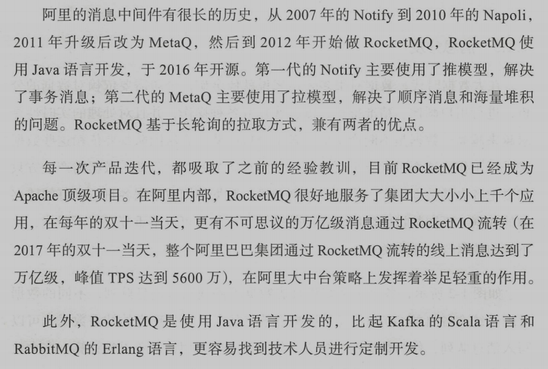 阿里P9封神之作!RocketMQ核心笔记疯传Ali内网